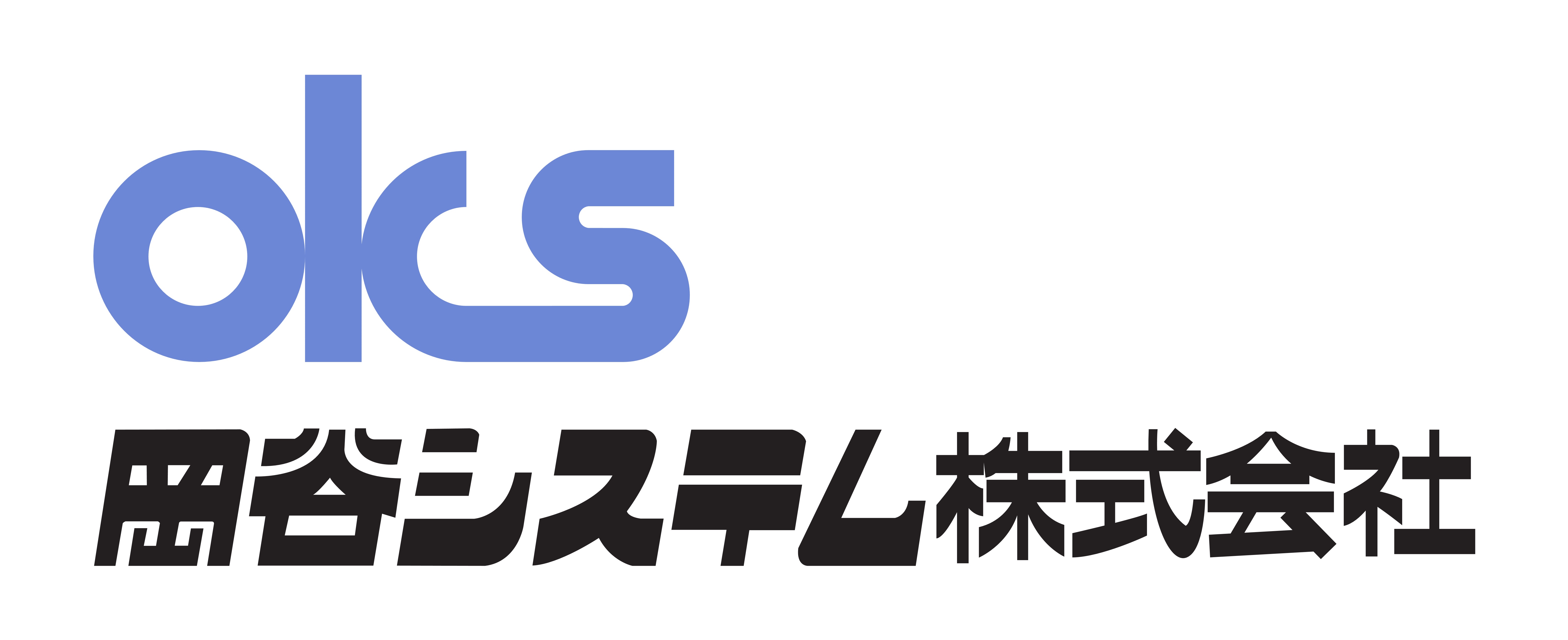 【愛知】インフラエンジニア