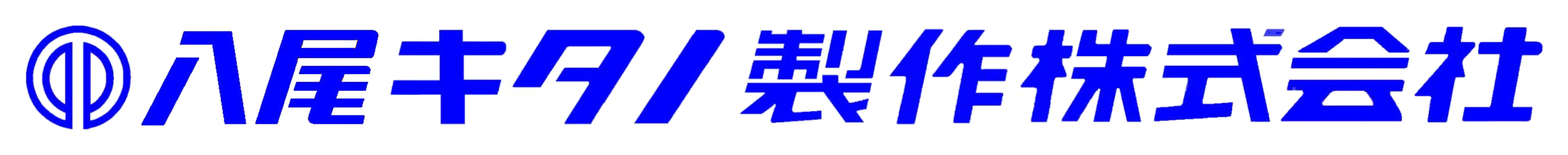 【富山】金型保全/製造総合職※ポテンシャル